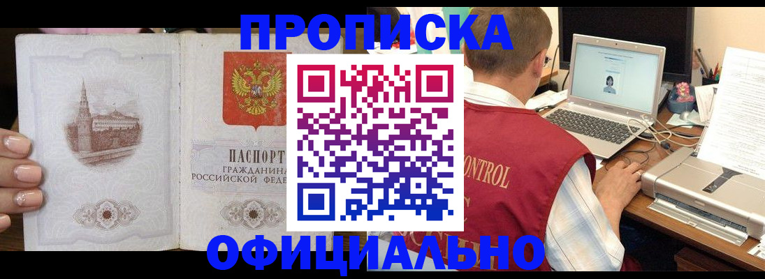 прописка для школы в Ивановской области