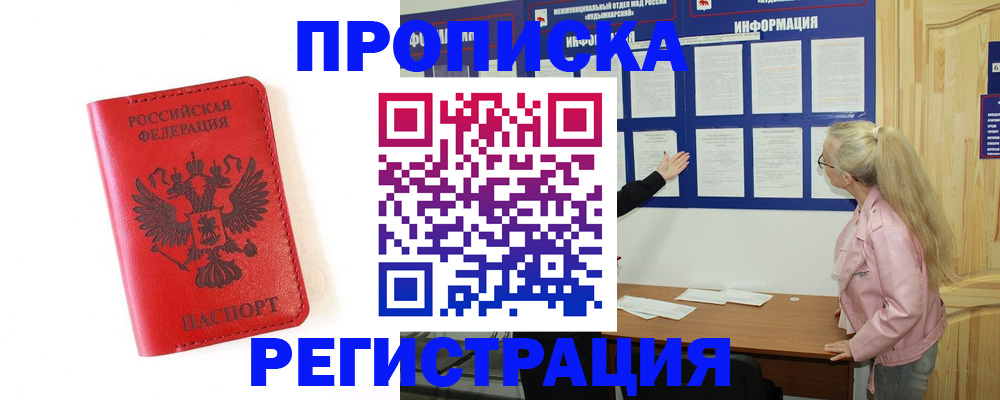 временная регистрация в Ивановской области